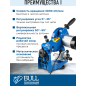 Станок заточной для цепи BULL BGC 1423 (1335816) - Фото 4