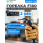 Горелка сварочная F180 SOLARIS 2м 180А FLUX (SL5713-1)