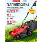 Газонокосилка электрическая WORTEX LX LM 3212 (1334803)