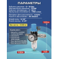 Фильтр воздушный DGM с регулятором давления (DG4018-4) - Фото 6