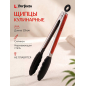 Щипцы кулинарные силиконовые PERFECTO LINEA Handy 23 см (21-010005)