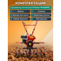 Культиватор бензиновый FERMER FM-808MXL (FM2211-1) - Фото 6