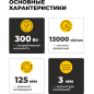 Шлифмашина эксцентриковая (орбитальная) MOLOT MRS 1230 (1335778) - Фото 4