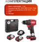 Дрель-шуруповерт аккумуляторная WORTEX LX BD 1815-1 Li (1333697) - Фото 8