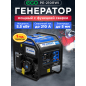 Генератор сварочный бензиновый инверторный ECO PE-210RWI (EC1710-4)