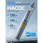 Насос скважинный DGM BP-75W (DG4310-3)