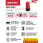 Уничтожитель насекомых аккумуляторный WORTEX CBZ 1825 XLT SOLO (1335862) - Фото 2
