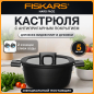 Кастрюля алюминиевая 5 л FISKARS Hard Face (1075527)