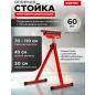 Опора многофункциональная WORTEX 43x50x70-110 см (1335840)