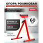 Опора роликовая WORTEX 43x48,5x67-106 см (1335841)