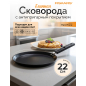 Сковорода алюминиевая блинная 22 см FISKARS Hard Face (1075522)