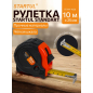Рулетка 10 м STARTUL STANDART ST3112-1025M