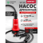 Насос дренажный аккумуляторный WORTEX WP 1820 ALL1 XLT Solo (1334869)
