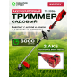 Триммер аккумуляторный WORTEX TB 3036-1 ALL1 XLT SET (1334872)