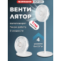 Вентилятор напольный NORMANN ACF-201 (N16021-3)