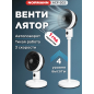 Вентилятор напольный NORMANN ACF-202 (N16021-4)