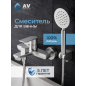 Смеситель для ванны AV ENGINEERING Les (AVLES3-BW0)