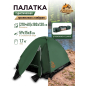 Палатка c тамбуром ARIZONE Coyote Plus-3 (28-274508)
