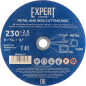Круг отрезной 230х2,5x22,2 мм EXPERT STARTUL по металлу (SE8230-25)
