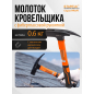 Молоток кровельный 0,6 кг STARTUL Profi (ST2205-06)