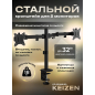 Кронштейн для двух мониторов KEIZEN KZ-20396120