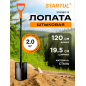 Лопата штыковая STARTUL Metsa (ST6080-13)