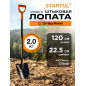 Лопата штыковая с зубьями STARTUL Metsa (ST6080-10)