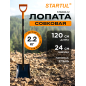 Лопата совковая STARTUL Metsa (ST6080-12)