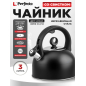 Чайник со свистком PERFECTO LINEA Eclipse 3 л (52-034303)