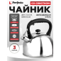 Чайник со свистком PERFECTO LINEA Nilgiri 3 л (52-030003)