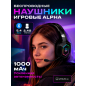 Наушники-гарнитура игровые URZUS Alpha UR-5524121