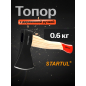 Топор универсальный 0,6 кг STARTUL Standart (ST2405-06)