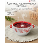 Супница керамическая PERFECTO LINEA Окрошка (18-292411)