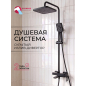 Душевая стойка ECONOCE серия 810 черный (EC0812BL)