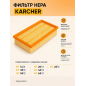 Фильтр для пылесоса NT 6.906-123.0 BRUNER (MPVC-NT35)