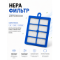 HEPA-фильтр для пылесоса Philips, Electrolux, AEG, Bork BRUNER (MPVC-FC80)