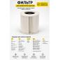 HEPA-фильтр для пылесоса Karcher MV, WD 2, WD 3 BRUNER (MPVC-WDW)
