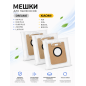 Мешки для станции самоочистки Dreame D9 Plus, D10 Plus, D10s Plus, Z10 Pro, Xiaomi X10+ 3 штуки (MPVC-L10)