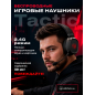 Наушники-гарнитура игровые беспроводные URZUS Tactic UR-5524125