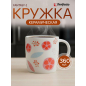 Кружка керамическая PERFECTO LINEA Fantasy-2 360 мл (30-250502)