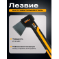 Топор универсальный 0,64 кг STARTUL Metsa X7S (ST2031-07) - Фото 4