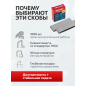Скобы 20 мм 19GA 1000 штук WORTEX (1335959) - Фото 3