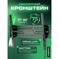 Кронштейн для телевизора KEIZEN KZ-20396122
