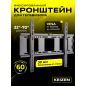 Кронштейн для телевизора KEIZEN KZ-20396123