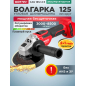 Шлифмашина угловая аккумуляторная WORTEX CAG 1812-2 E XLT SOLO (1334916)