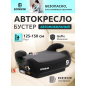 Автокресло-бустер BONBINI Carino Black (BO-3231112)