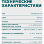 Герметик силиконовый SOLIDE нейтральный белый 280 мл (SL-27608-1) - Фото 5