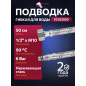 Гибкая подводка для воды SUS иголка М10 короткая - гайка 1/2" ECONOCE 50 см (EC023050)