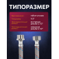 Гибкая подводка для воды nylon гайка 1/2" - штуцер 1/2" ECONOCE 50 см (EC035050) - Фото 2