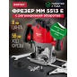 Фрезер WORTEX LX MM 5513 E (1335913)